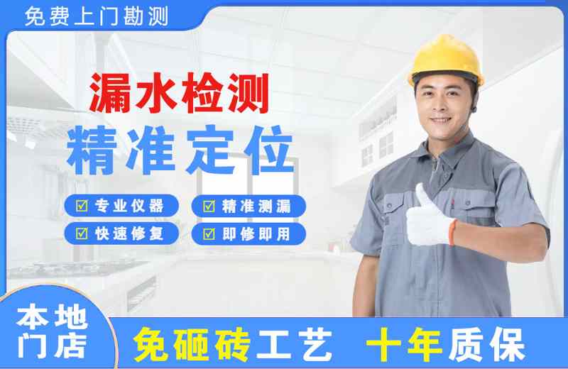 陇川漏水检测精准定位